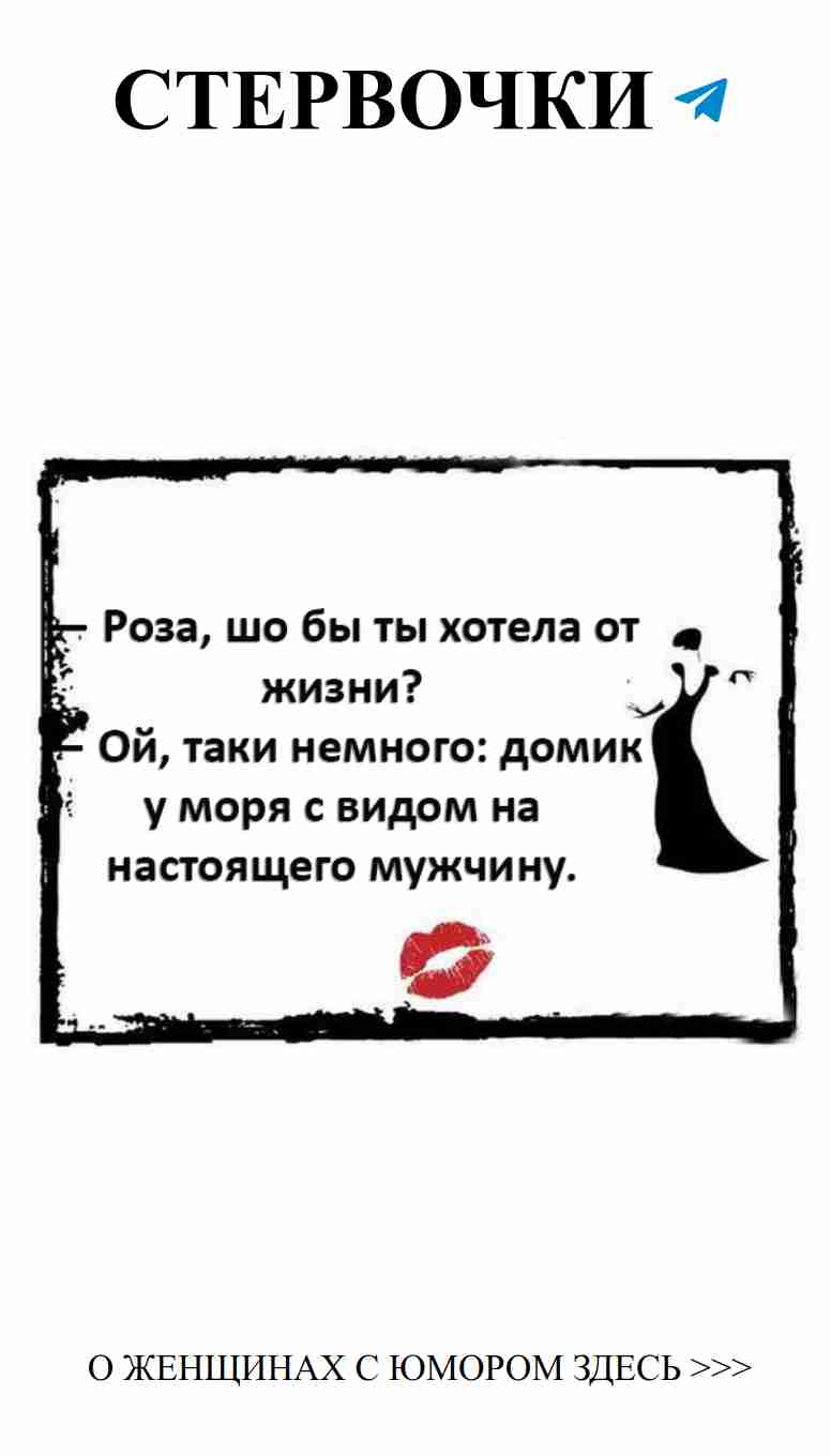 Смех и любовь: женский взгляд на романтику