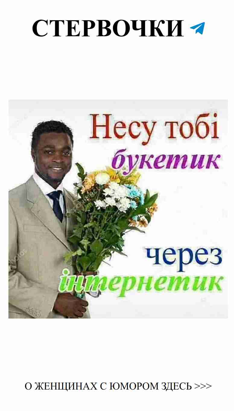 Любовь и юмор: лучший букет для твоего настроения