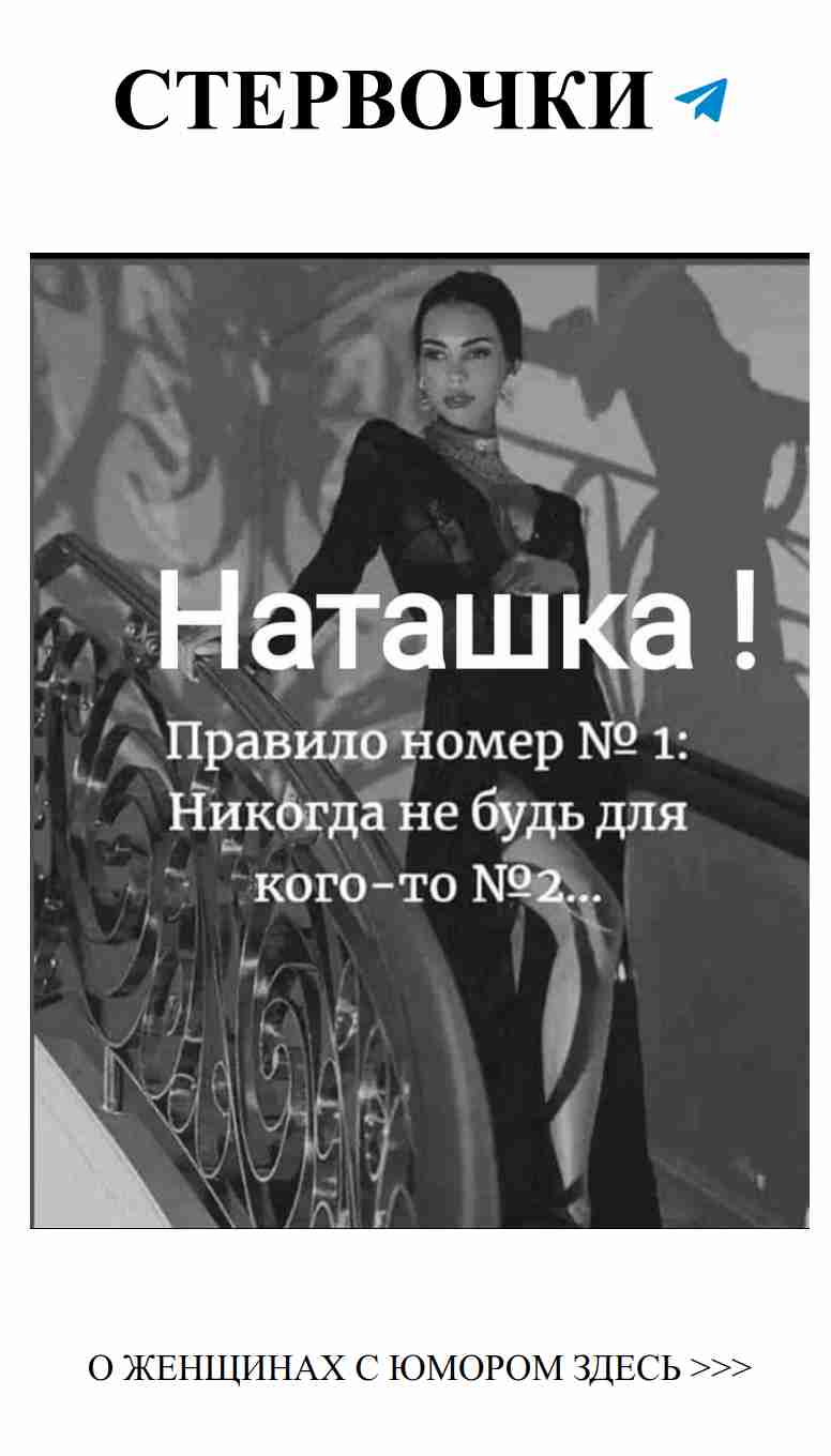Смеёмся над любовью: женский юмор, который заставляет улыбнуться