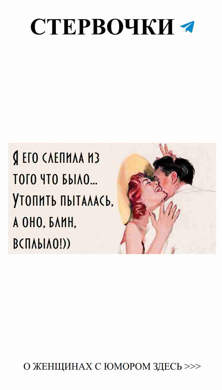 Любовь, смех и женская мудрость: сделаем жизнь ярче