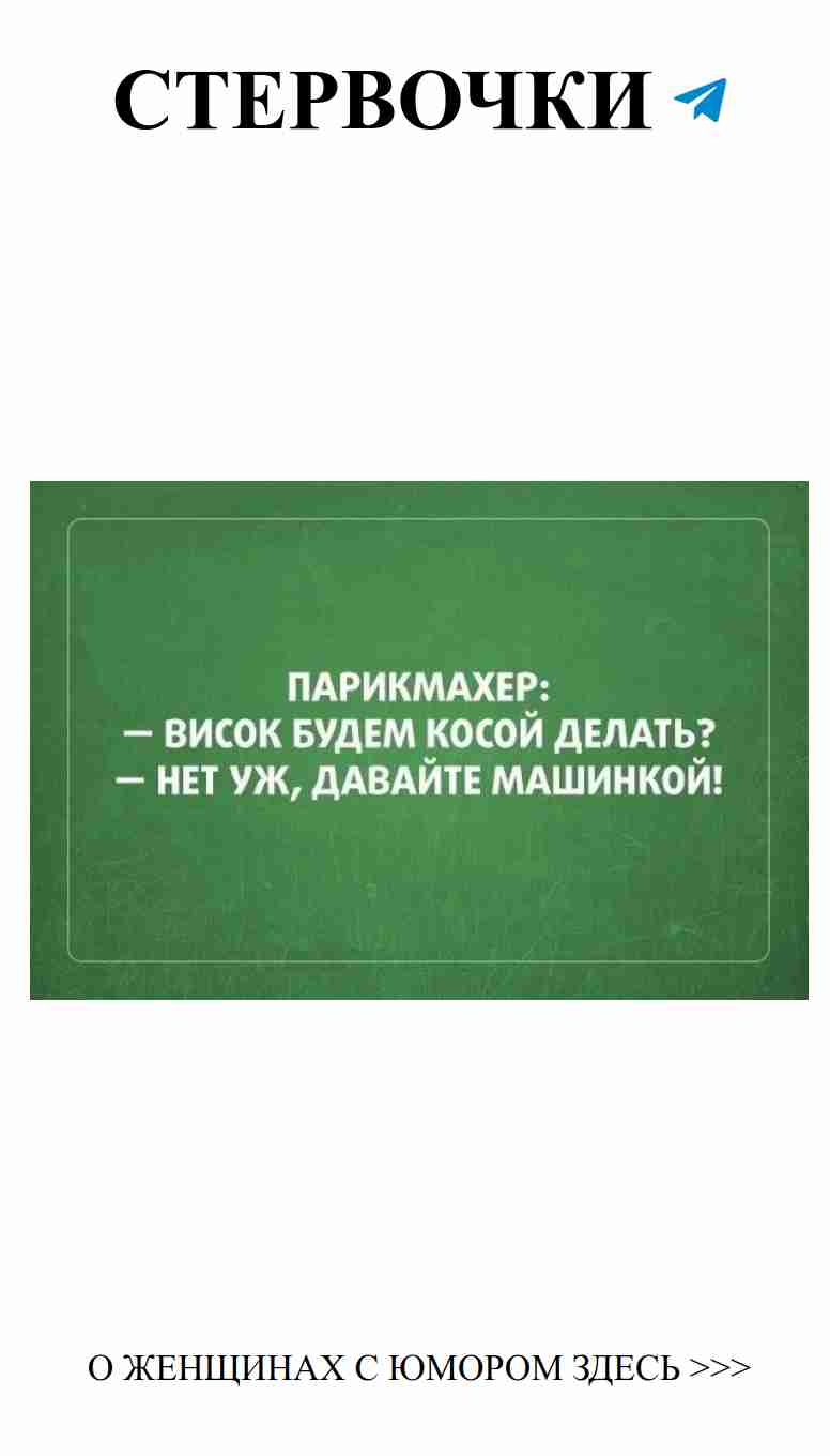 Смешные цитаты о любви и жизни для девушек