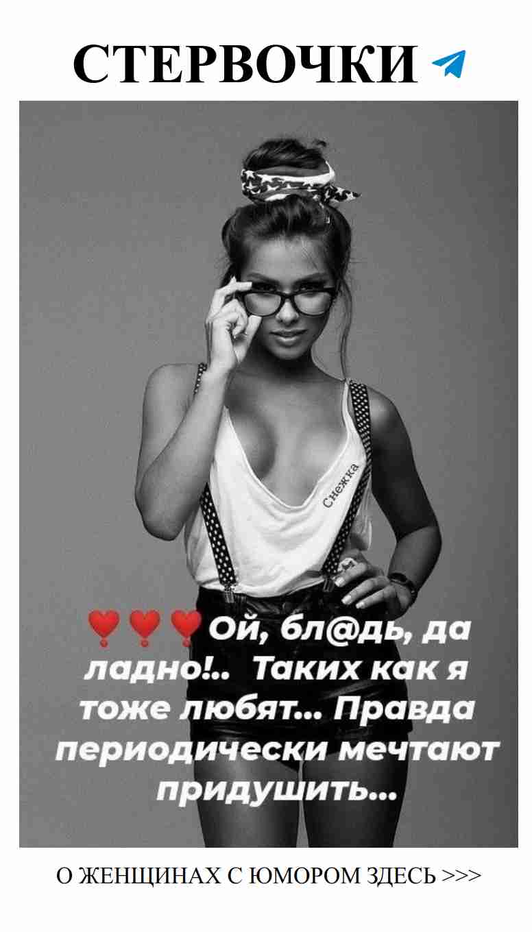 Любовь с улыбкой: женский юмор о самых смешных моментах