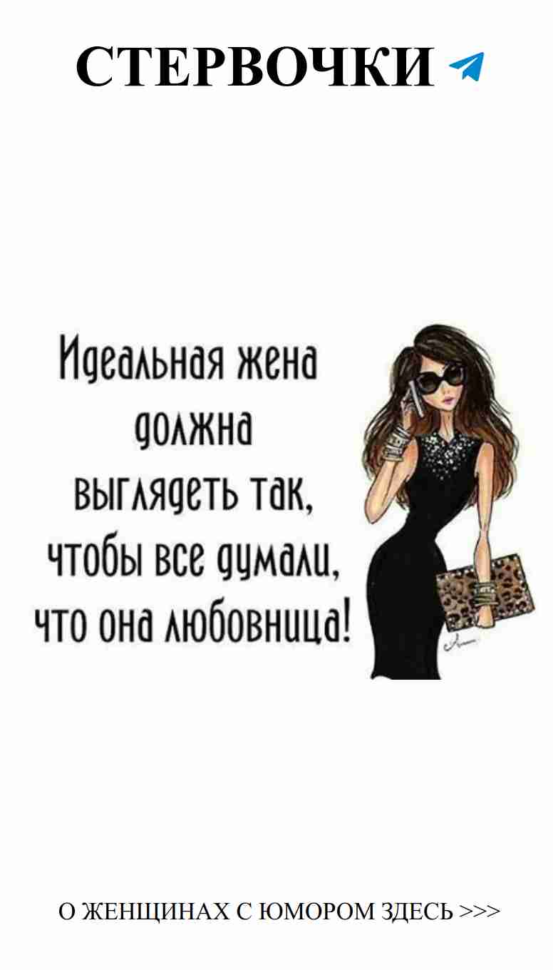 Любовь с улыбкой: женский юмор о чувствах