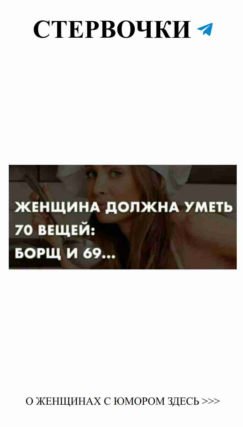 Любовь и женский юмор: самые смешные моменты жизни