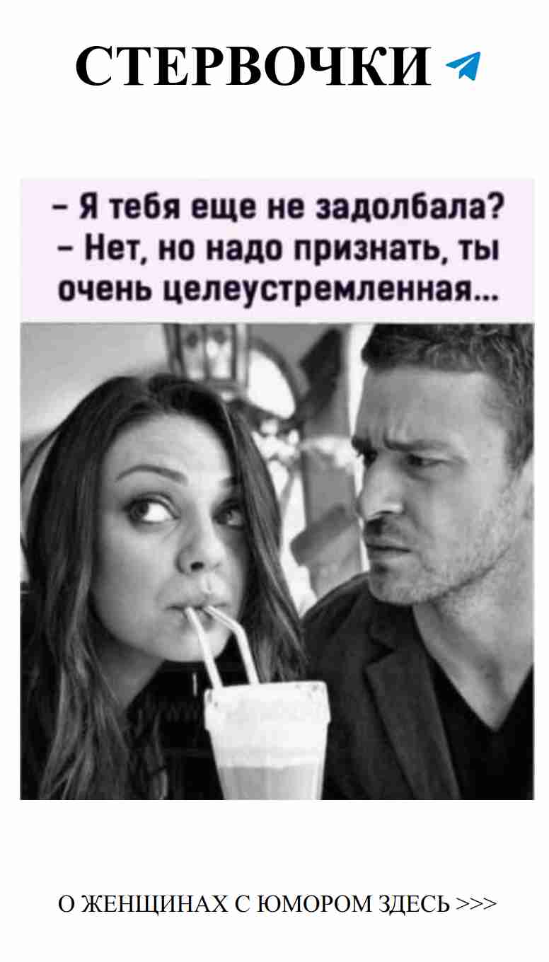 Когда твоя любовь хмурится, но ты все равно к ней летаешь