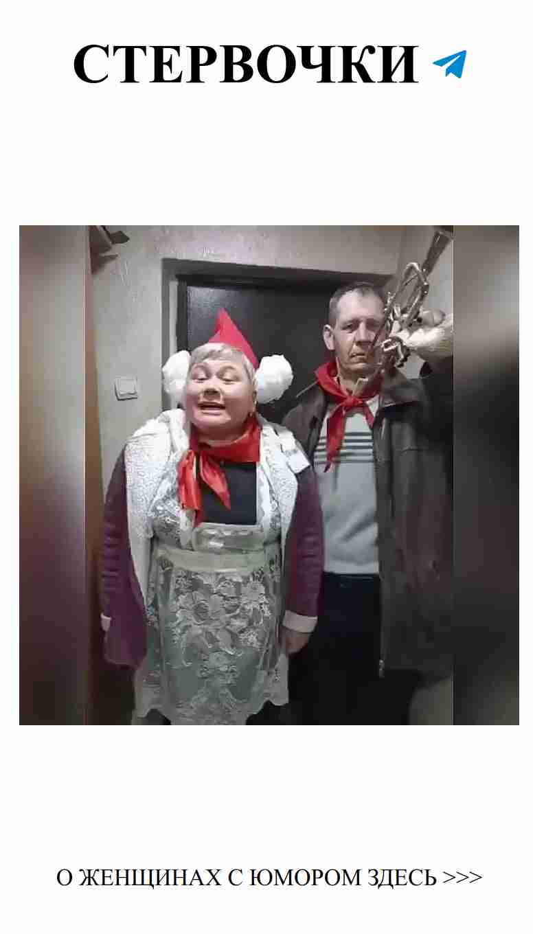 С юмором о любви: вернись в детство с ‘Грядкой’!